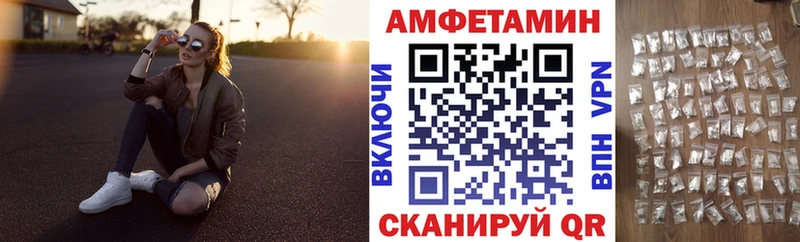 Купить где  Полярные Зори  Амфетамин Розовый 