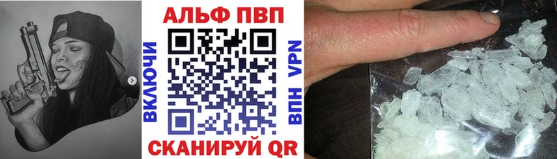 Купить закладки  Полярные Зори  APVP Crystall 