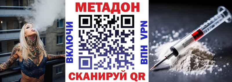 Метадон VHQ  Купить  Полярные Зори 